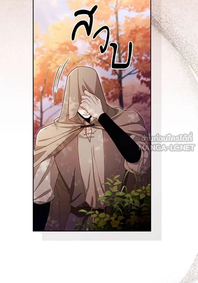 การแต่งงานครั้งใหม่ ตอนที่ 214 รูปที่ 72