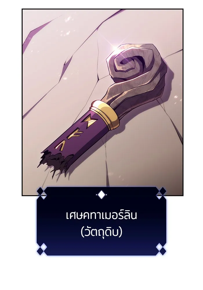 ผู้เล่นหน้าใหม่เลเวลแมกซ์ ตอนที่ 23 เจ้าของพระระเบียงที่เสื่อมโทรม รูปที่ 79