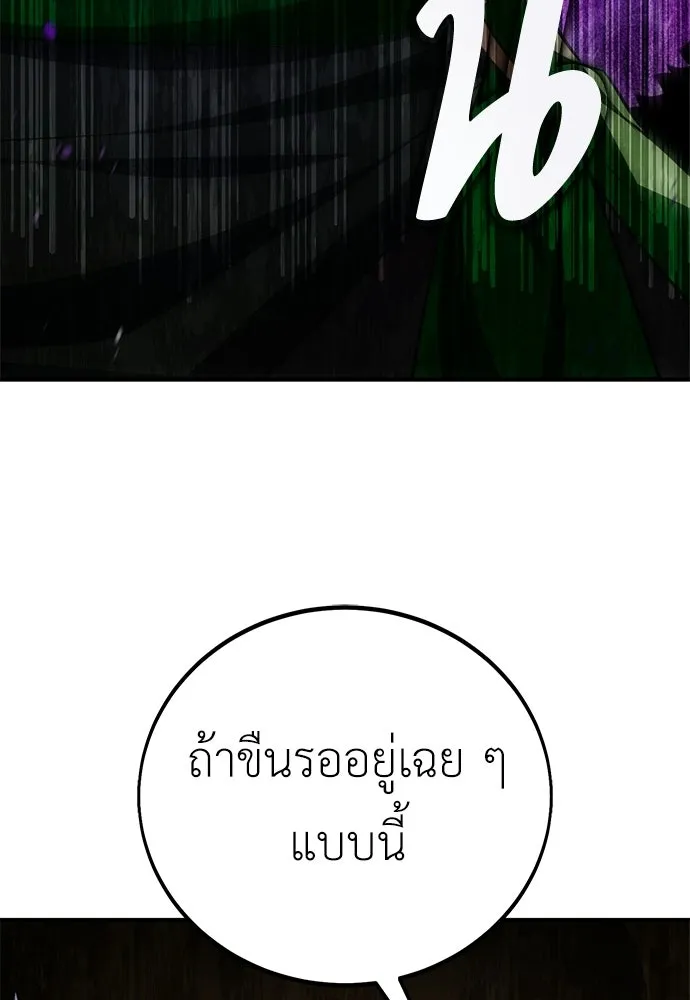 ไอ้เพลเยอร์นั่น ฉันฆ่ามันเอง ตอนที่ 107 รูปที่ 151