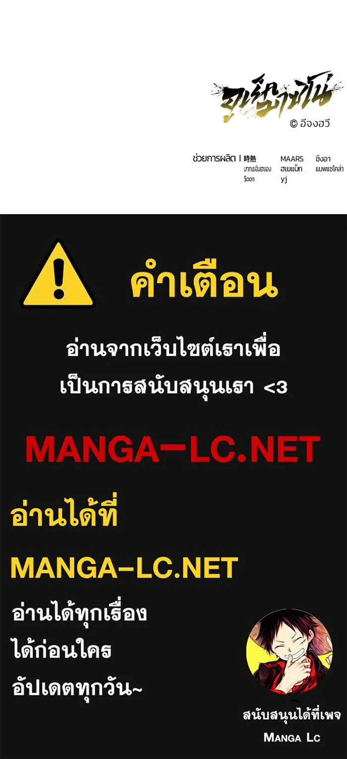 อูเร็ค มาซิโน่ ตอนที่ 41 สายฟ้าฟาด 5 รูปที่ 192