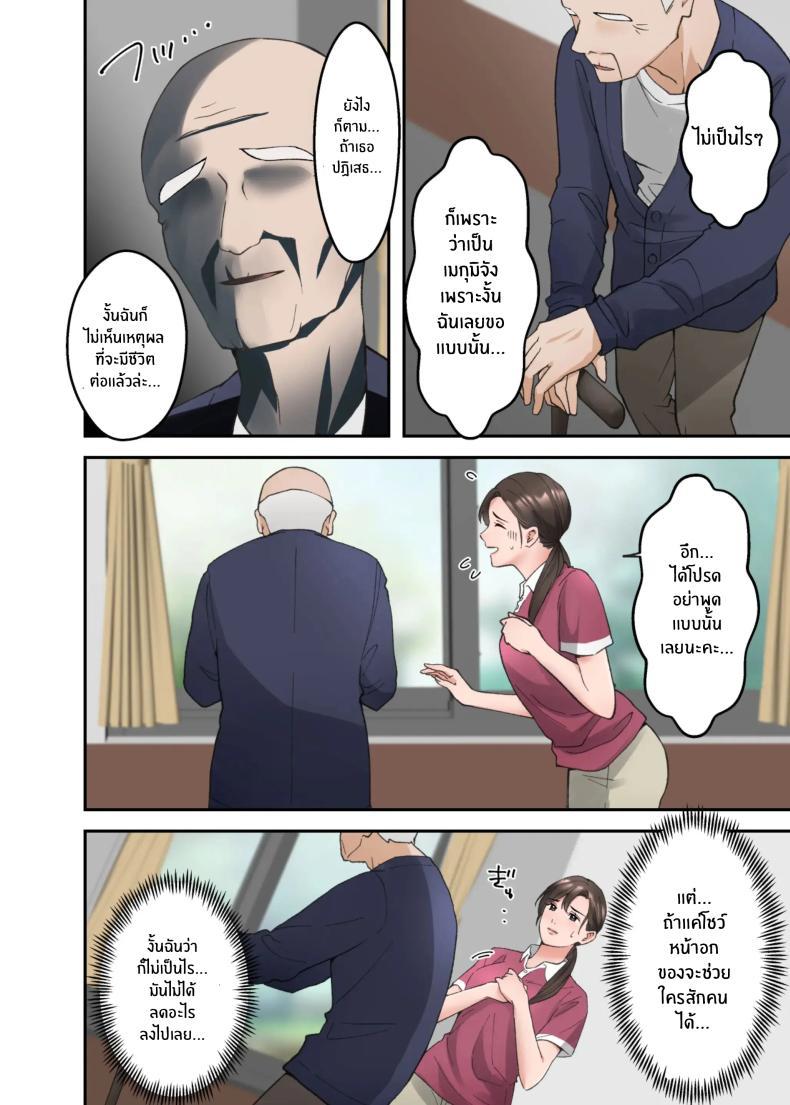 Doujin-Lc- อ่าน โดจิน มังฮวา เกาหลี ญี่ปุ่น จีน แปลไทย คำขอสุดท้าย [ELICA] Hitozuma no Kaigoshi ga Yoboyobo Jii-san ni Ikasare Makuru Hanashi ตอนที่ 1 2 3 4 5 6 7 8 9 10 11 12 13 14 ฟรี ไม่มีโฆษณา อ่าน โดจิน Manhwa เกาหลี ญี่ปุ่น จีน เรามีครบ คัดมาให้เน้นๆ โดจิน 18+ รับประกันความฟินโดย  Doujin Lc