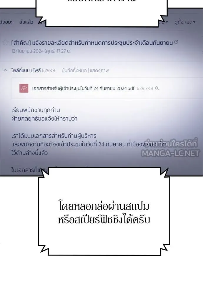 สนามเด็กล่า ตอนที่ 60 รูปที่ 24