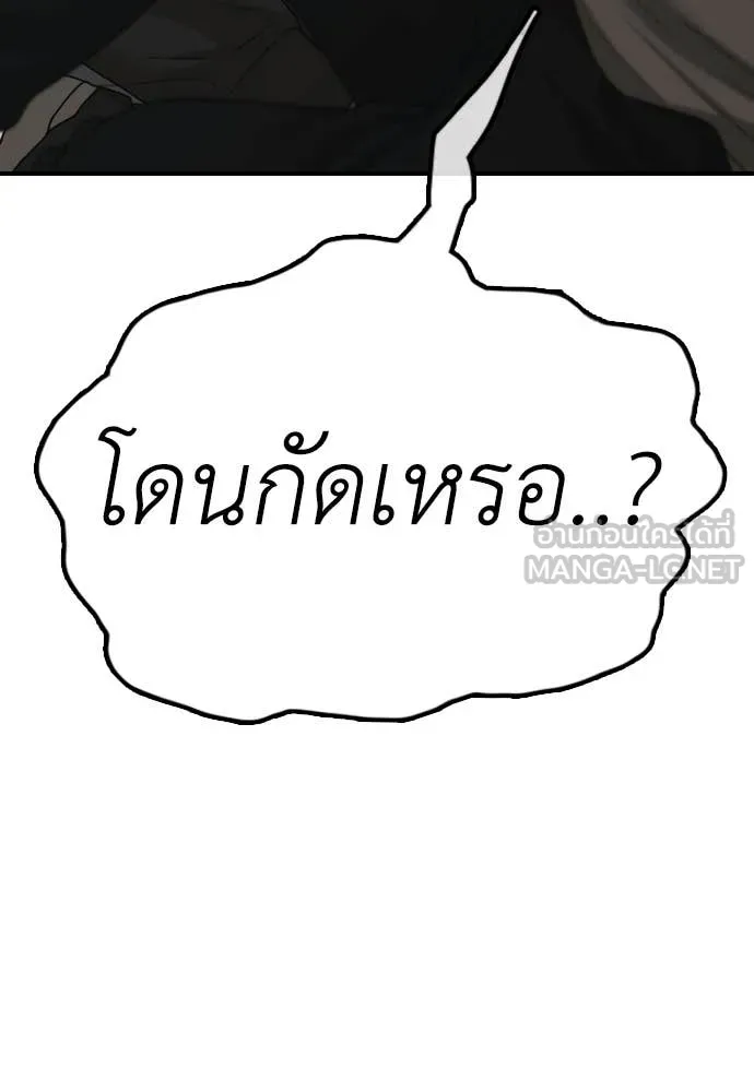 ผู้กล้าฝ่า ตอนที่ 48 รูปที่ 15