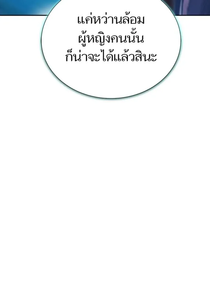 ทาวเวอร์ออฟก๊อด หอคอ ตอนที่ 637 รูปที่ 101