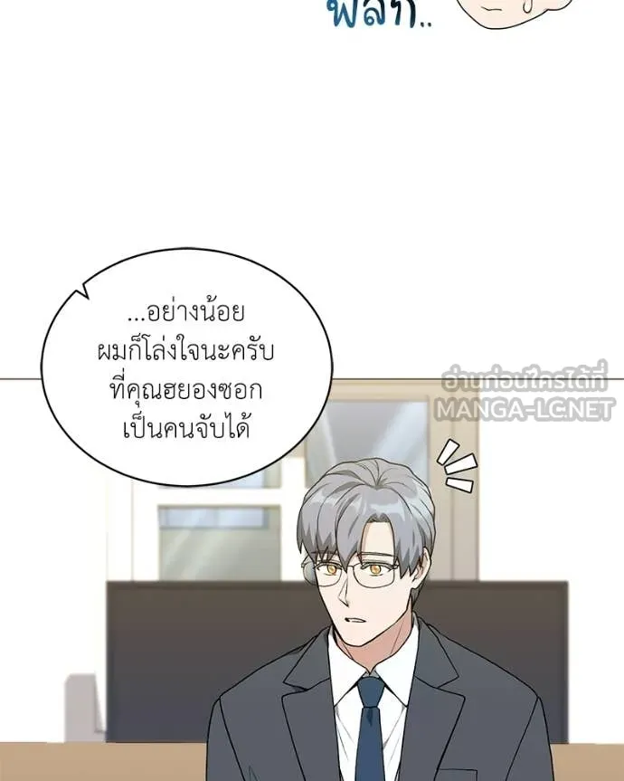 คนสวนโลกฮันเตอร์ ตอนที่ 94 รูปที่ 75