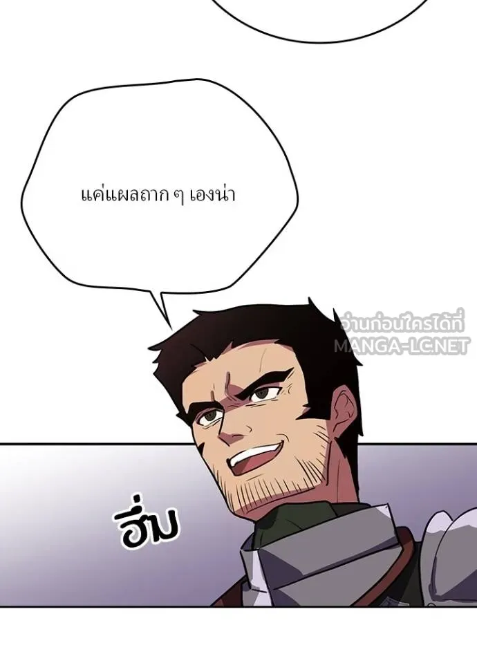 เป้าหมายครั้งที่ 2 ตอนที่ 26 รูปที่ 45