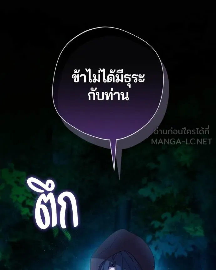 ถ้าเป็นนางร้าย ตอนที่ 56 รูปที่ 54