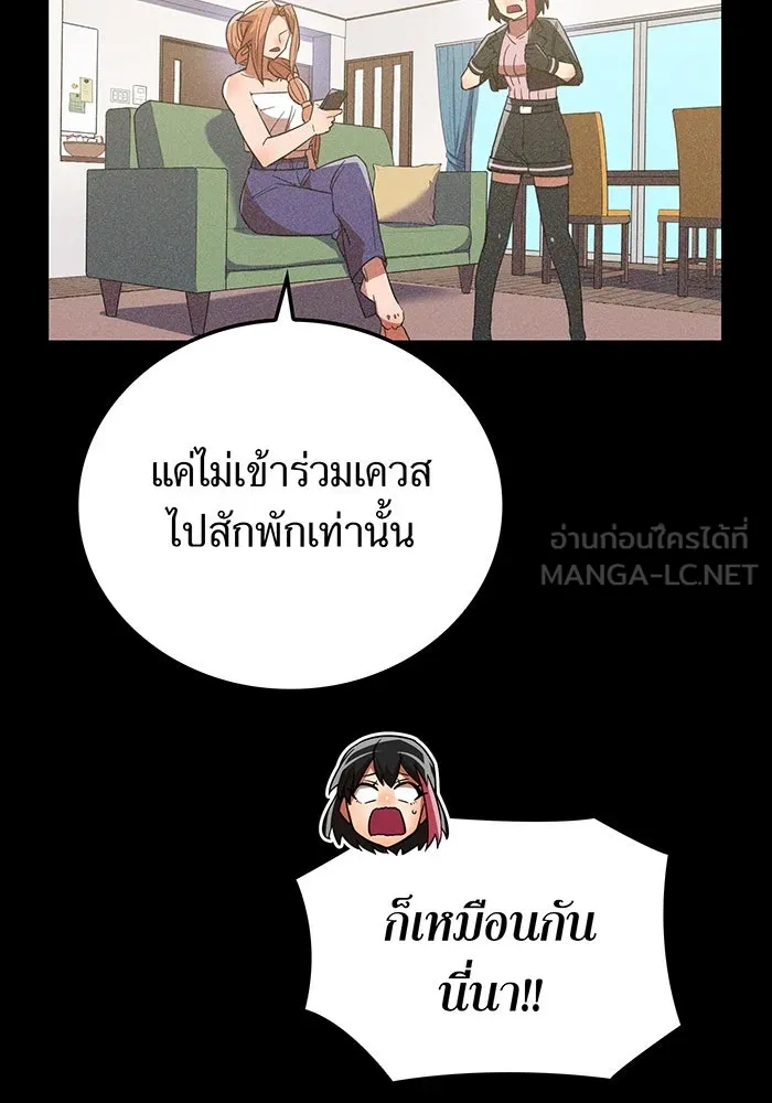 เพลเยอร์เลือดเทวะ ตอนที่ 38 ฮิเมโนะ ยูเมโนะ vs พี่น้องอามา รูปที่ 63