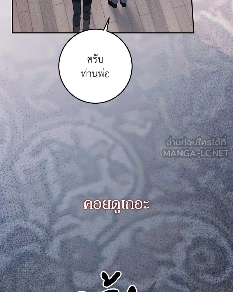 ดัชเชสเชลย ตอนที่ 5 รูปที่ 42