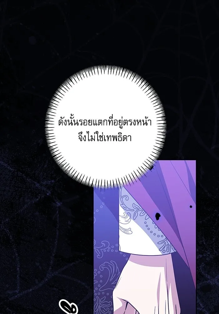 ครอบครัวตัวร้ายปล่อยฉันไปเถอะ ตอนที่ 71 รูปที่ 20