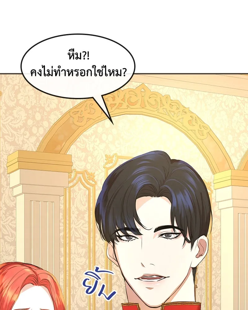 ขอบคุณที่หักหลัง ตอนที่ 10 รูปที่ 59