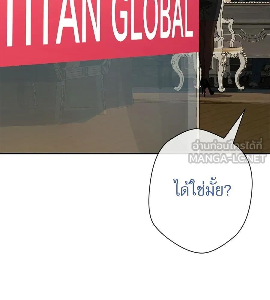 คอลเซ็นเตอร์เปลี่ยนชีวิต ตอนที่ 90 ตัวตนที่แท้จริงของคอลเซ็นเตอร์ รูปที่ 132