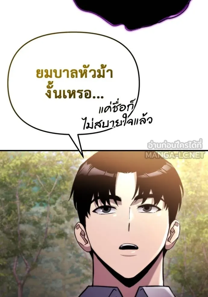 โกดังลับหลังโลกแตก ตอนที่ 49 รูปที่ 108