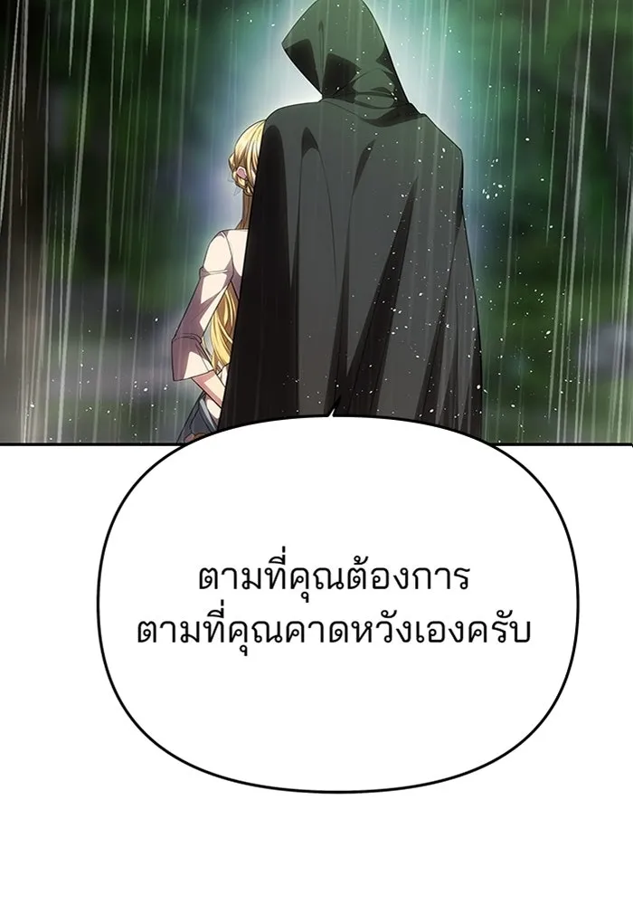 เกมรักจับสามี ตอนที่ 72 รูปที่ 11