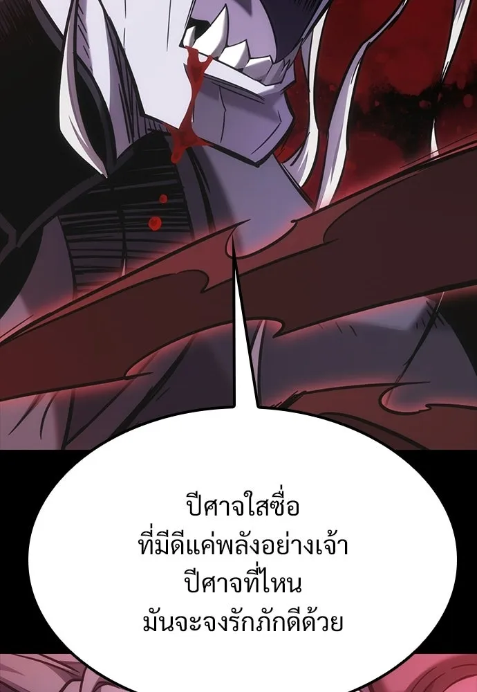 วิถีชาวนาของราชาปีศาจ ตอนที่ 44 รูปที่ 11
