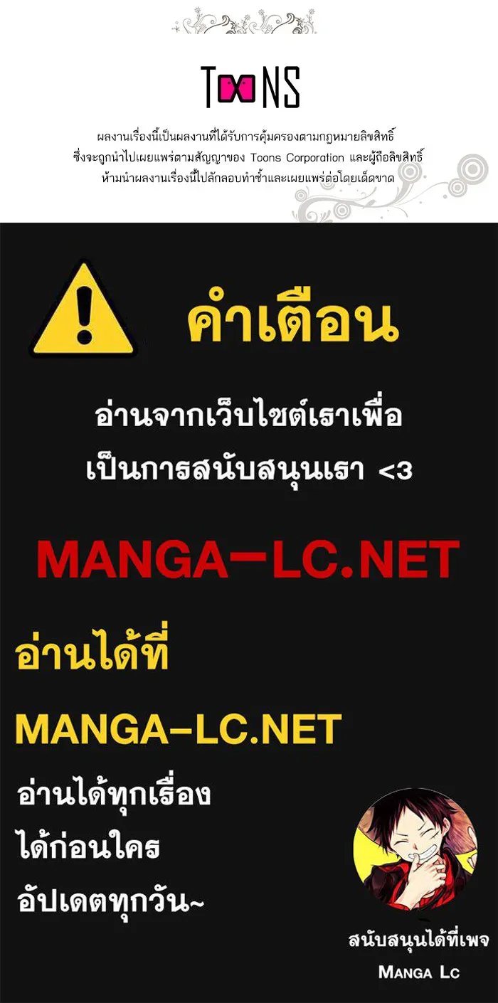 หวานใจสุดโหดโหมดเชื่อง ตอนที่ 93 รูปที่ 95