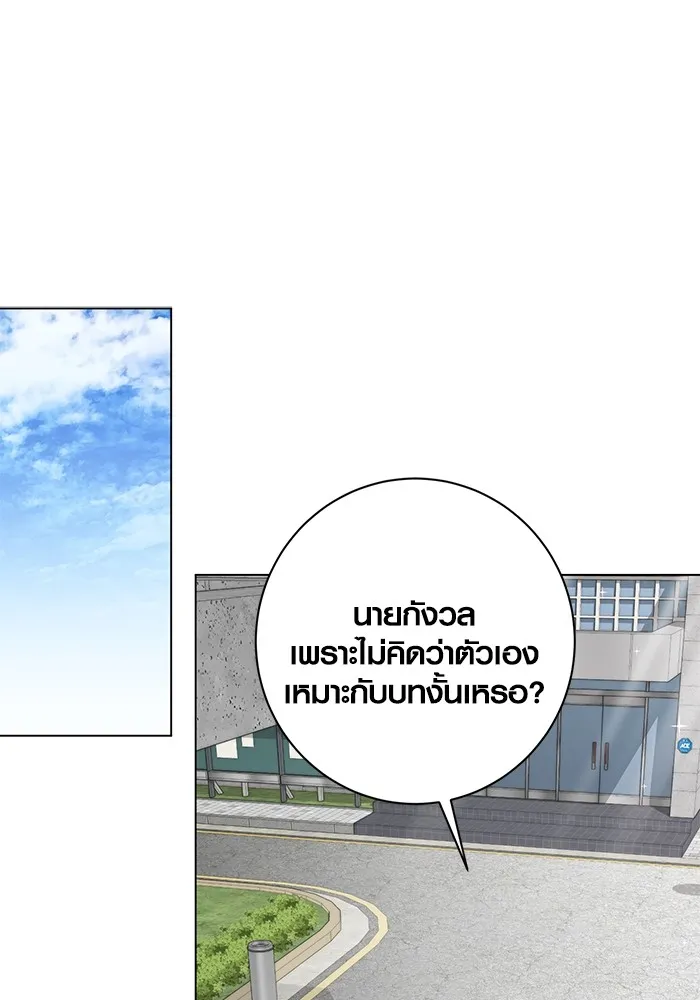 ออร่าดาราอัจฉริยะ ตอนที่ 11 รูปที่ 139