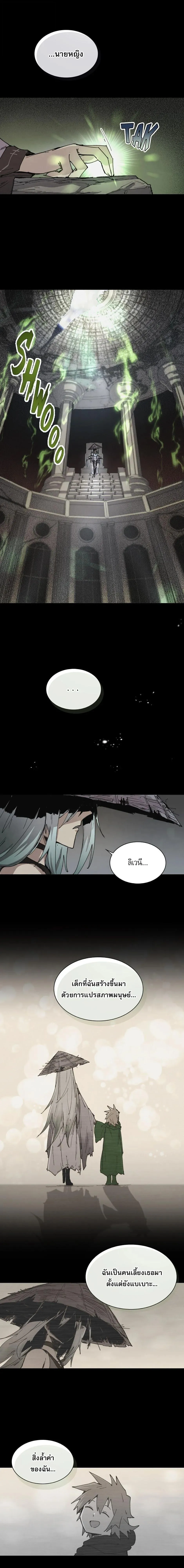 Reincarnation of the Hero Party_s Grand Mage การเก_ดใหม_ของมหาจอมเวทแห_งปาร_ต_ผ_กล_า ตอนที่ ตอนที่ 80 รูปที่ 8