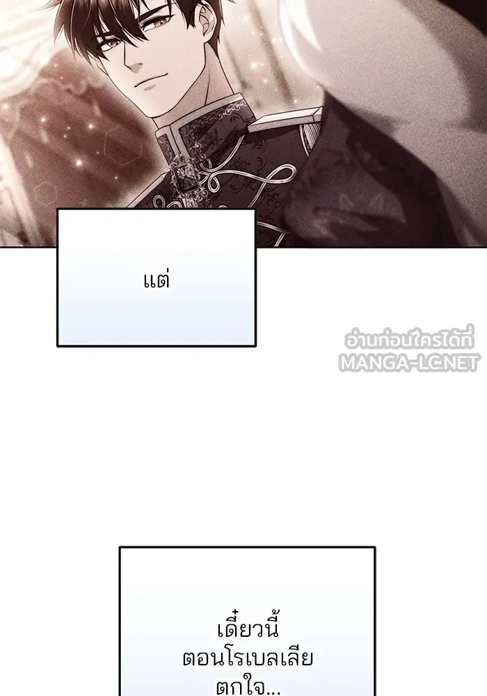 แผนหย่าสามีทรราช ตอนที่ 14 รูปที่ 18