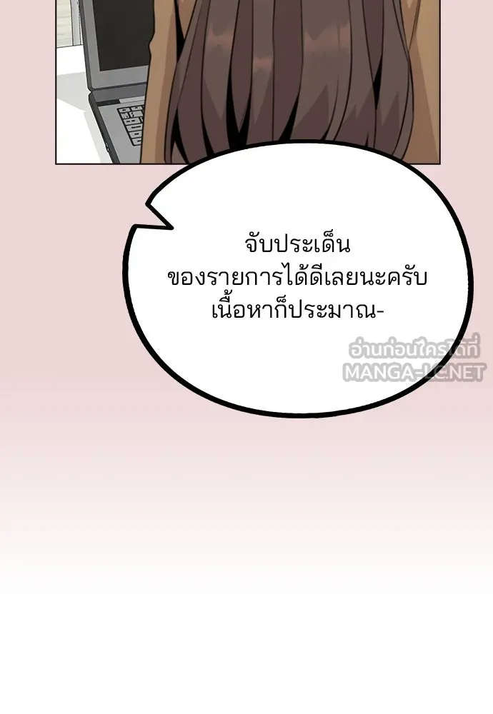 รักผิดแผน ตอนที่ 10 รูปที่ 129