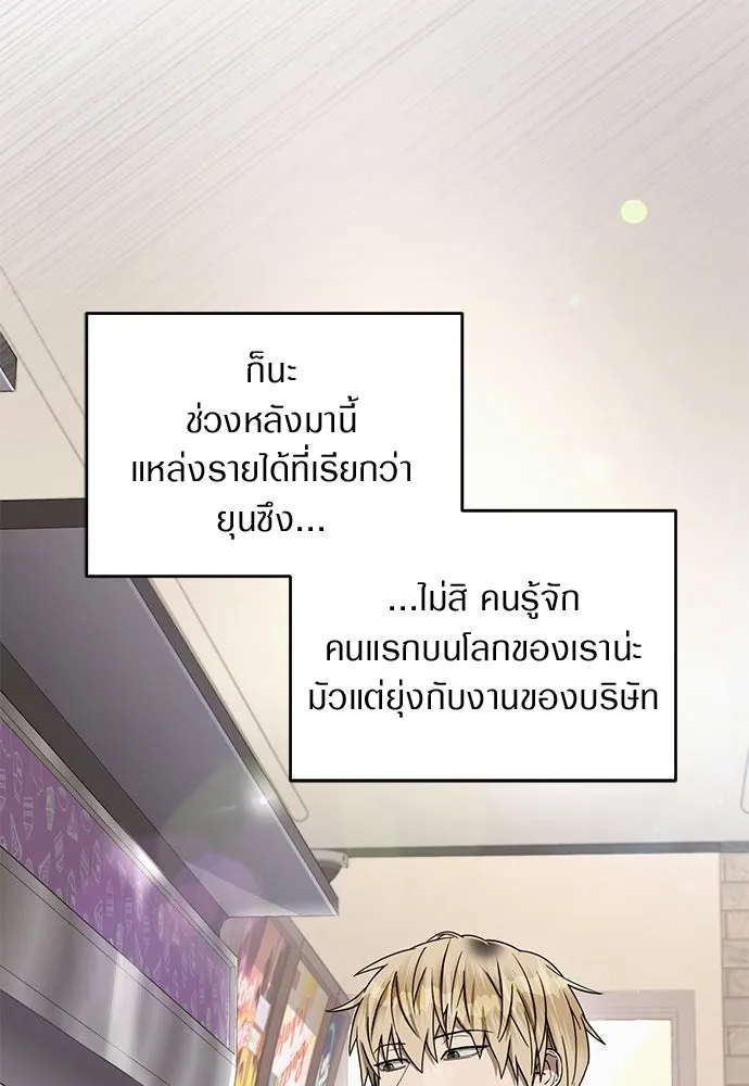 เชื่อเถอะ ฉันเป็นฮันเตอร์ห่วยแตก ตอนที่ 89 รูปที่ 116