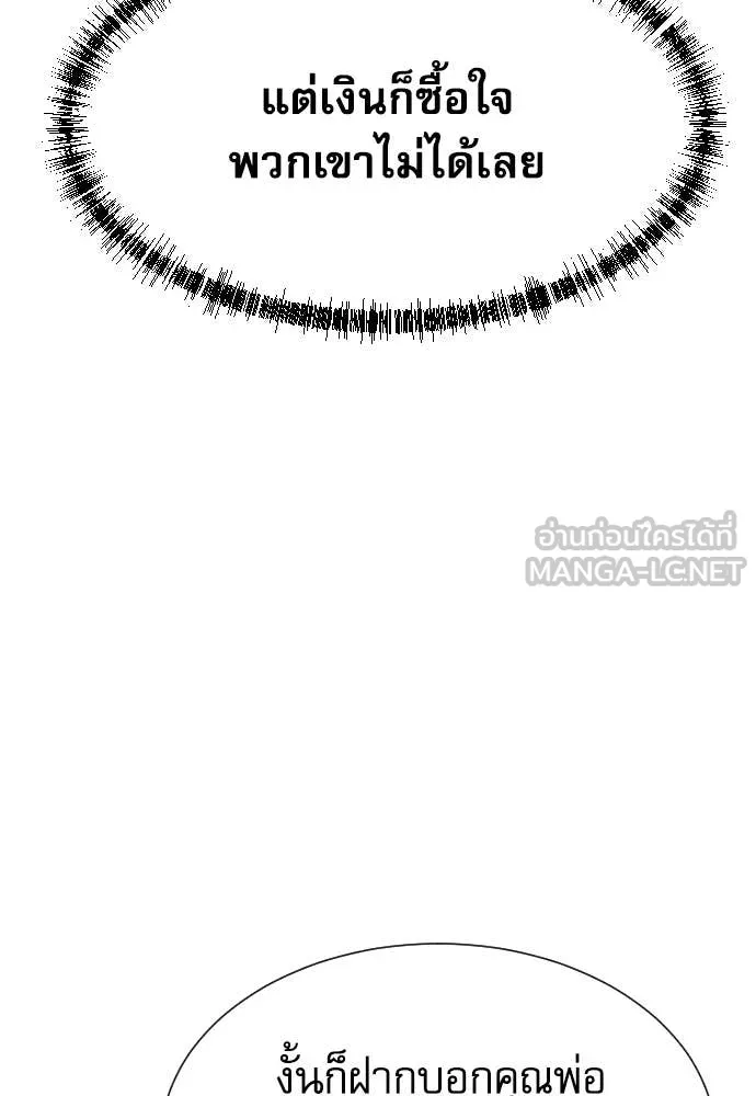 หลานอัจฉริยะ ตอนที่ 55 รูปที่ 38