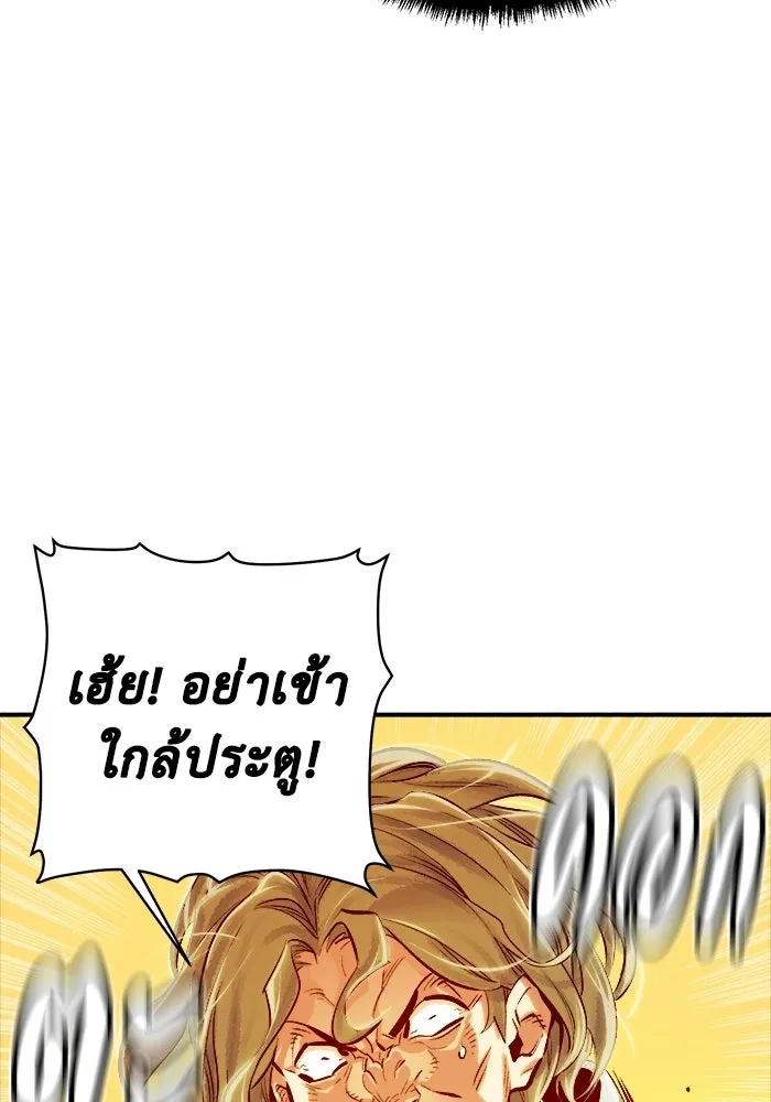 The Lone Necromancer ตอนที่ 3 รูปที่ 121