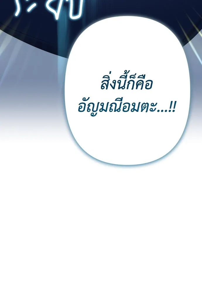 เลดี้มินต์ ตอนที่ 84 รูปที่ 25