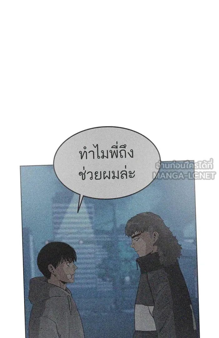 To not die ตอนที่ 60 รูปที่ 9