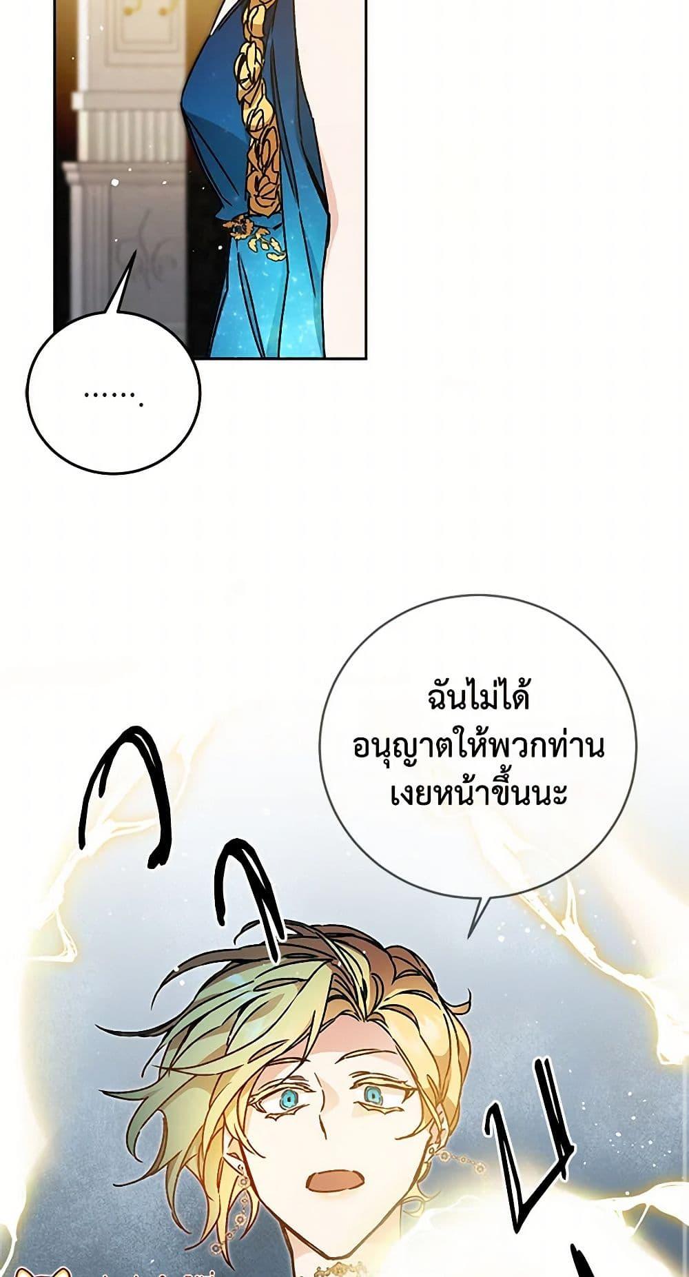 Manga-lc-com อ่านมังงะ อ่านการ์ตูน ออนไลน์ ฟรี I’ve Become the Villainous Empress of a Novel ตอนที่ 1 2 3 4 5 6 7 8 9 10 11 12 13 14 ฟรี ไม่มีโฆษณา Manga-lc - อ่าน มังงะ อ่าน การ์ตูน ออนไลน์ อ่านมังงะ ฟรี