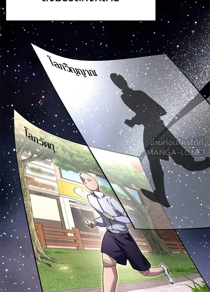 คืนแห่งโทแกบี ตอนที่ 100 รูปที่ 62