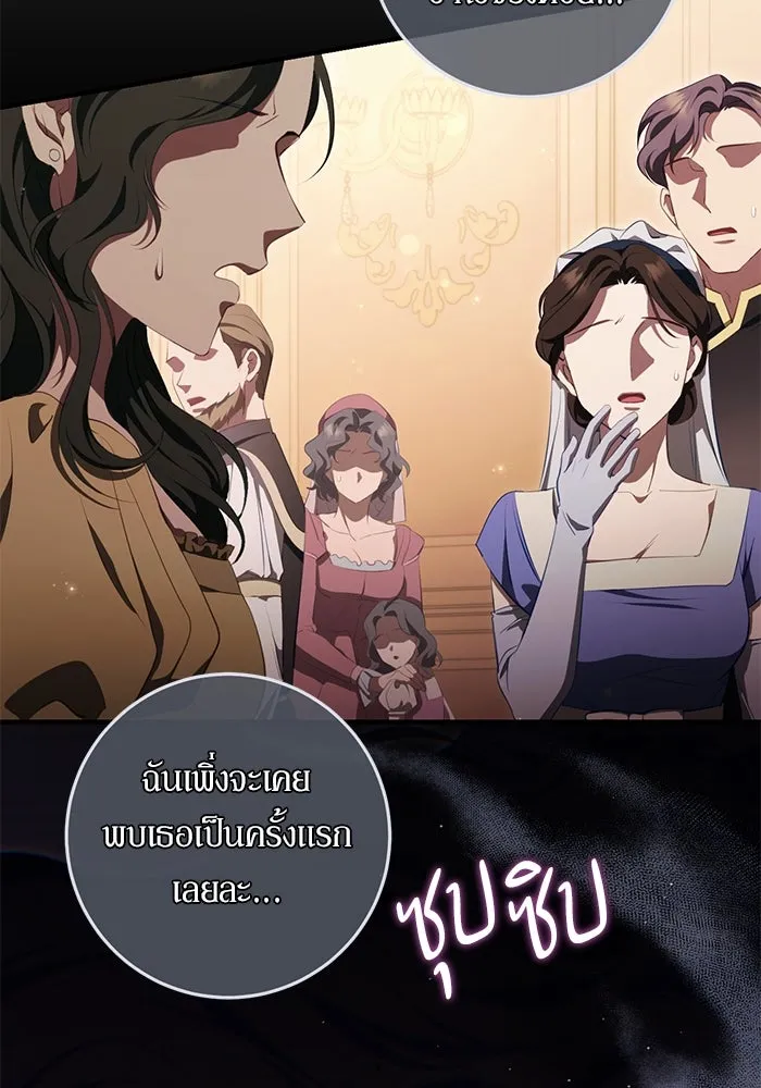 เบื้องหลังรอยยิ้มของเจ้าหญิง ตอนที่ 46 รูปที่ 70
