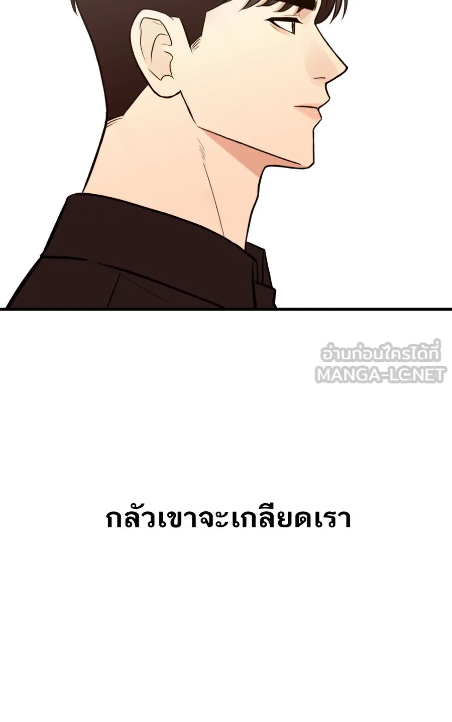 ตื่นมาอีกทีก็เป็นนายเอกไปซะแล้ว ตอนที่ 53 อาบน้ำ รูปที่ 69