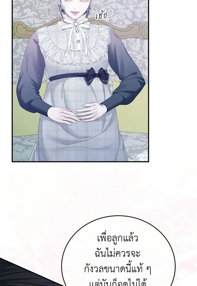สาวใช้อย่างฉัน ขอเลือกหันหลังให้นาย ตอนที่ 51 รูปที่ 40