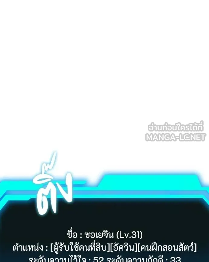 โทษที พื้นที่นี้ ตอนที่ 23 รูปที่ 155