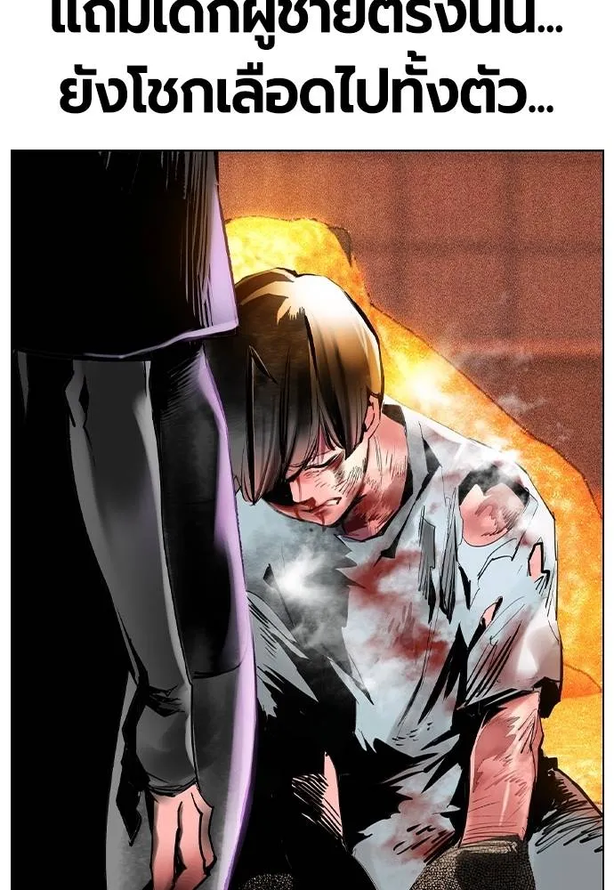 Jungle Juice ตอนที่ 123 รูปที่ 4