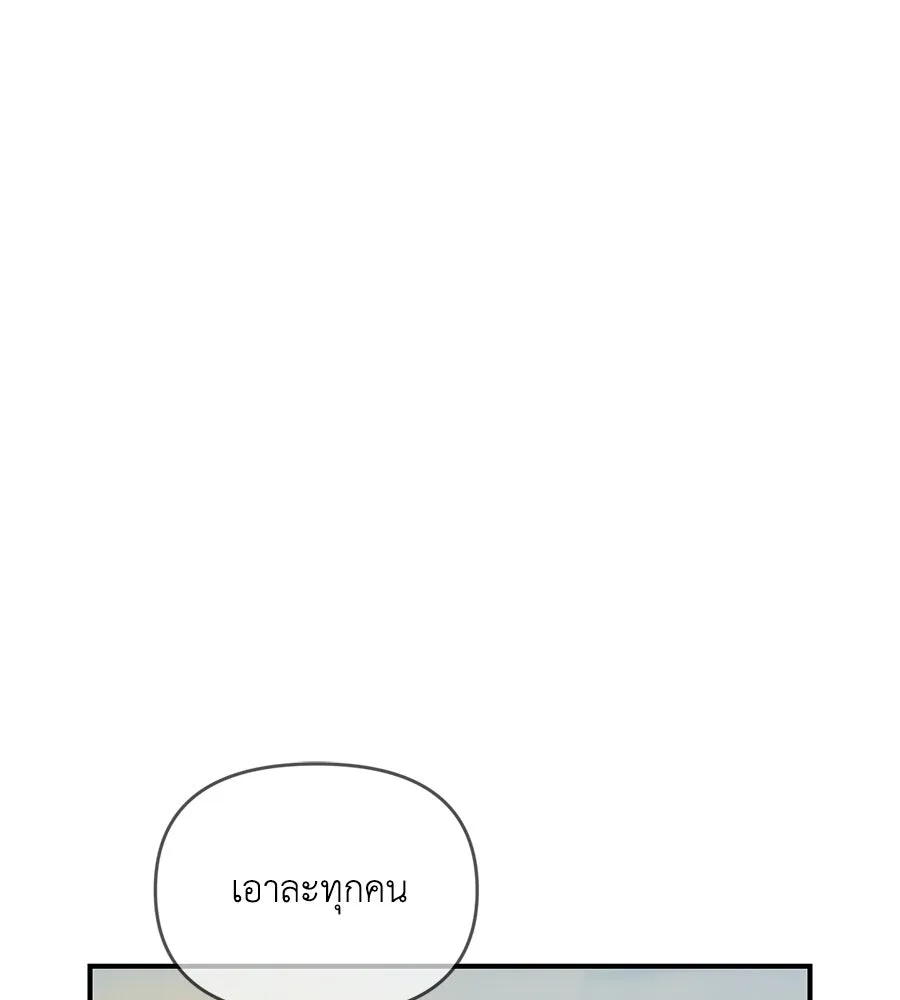 เพื่อนกันมันส์เกิน ตอนที่ 32 รูปที่ 101