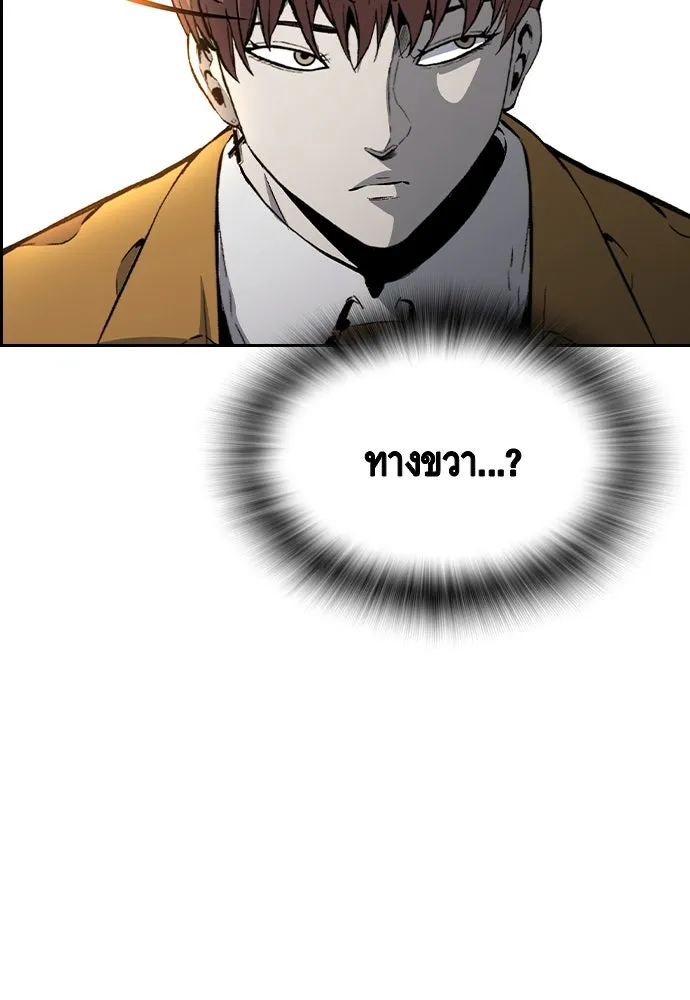 King Game ตอนที่ 106 แกก็ลองสู้ดูสักตั้งแล้วกัน รูปที่ 59