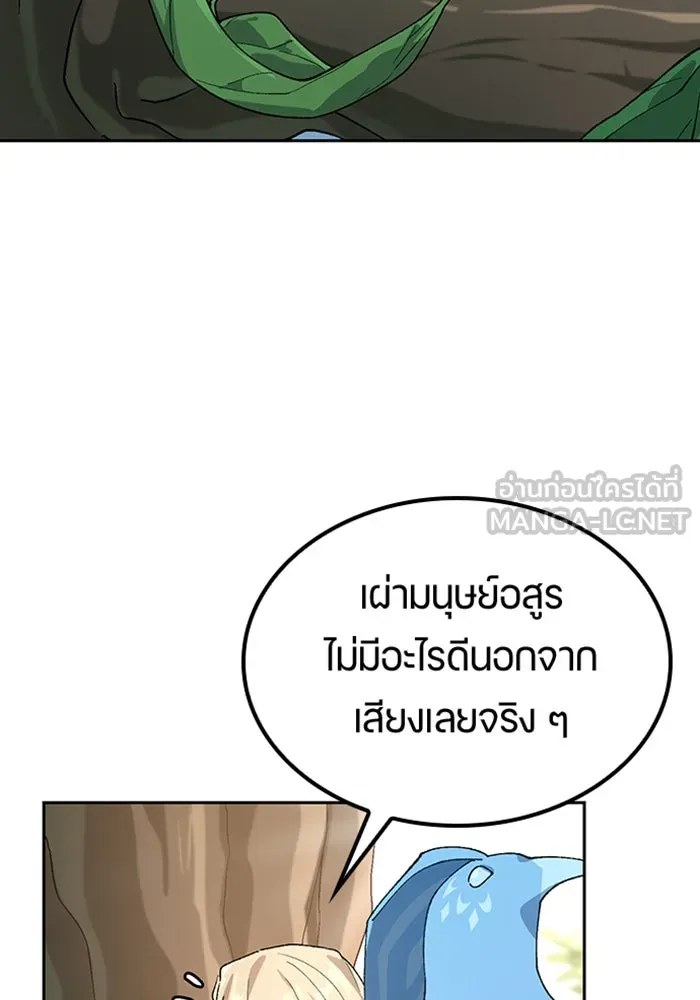 ตั้งแคมป์ฮีลใจในต่างโลก ตอนที่ 46 รูปที่ 39