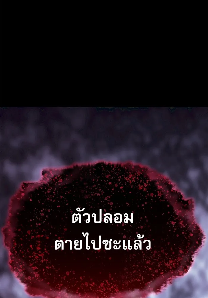 ลับลางลวง ตอนที่ 2 โอกาส รูปที่ 95