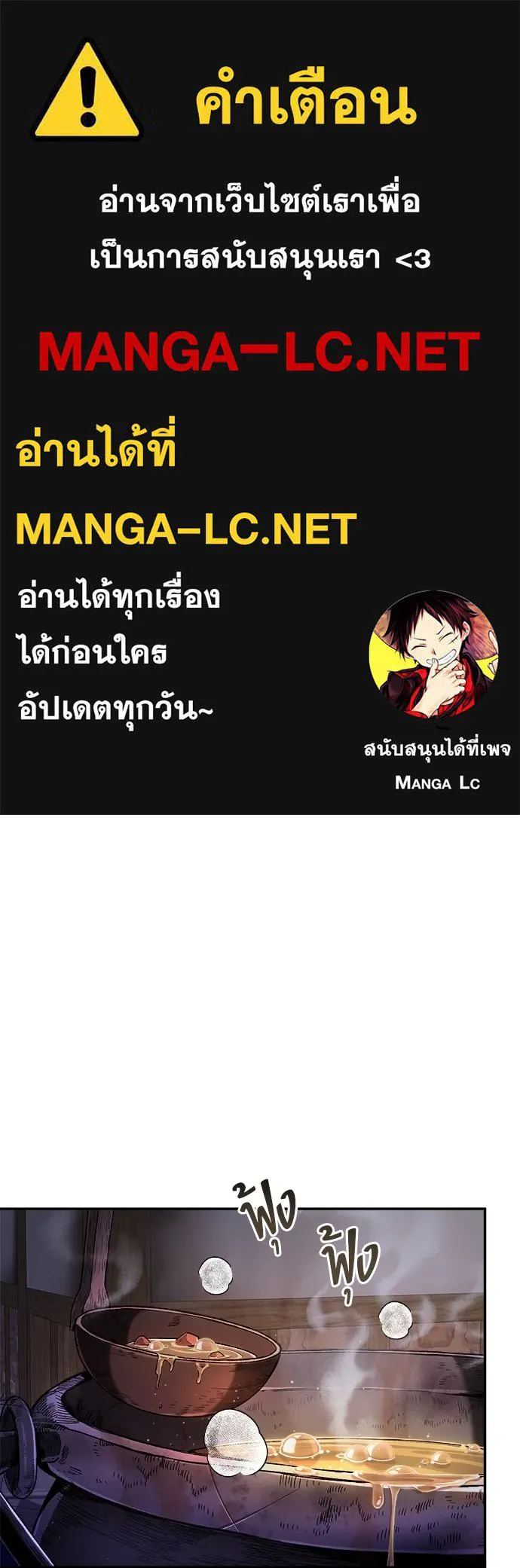 ผู้พิทักษ์เถื่อนแห่งยุคกลาง ตอนที่ 4 รูปที่ 1