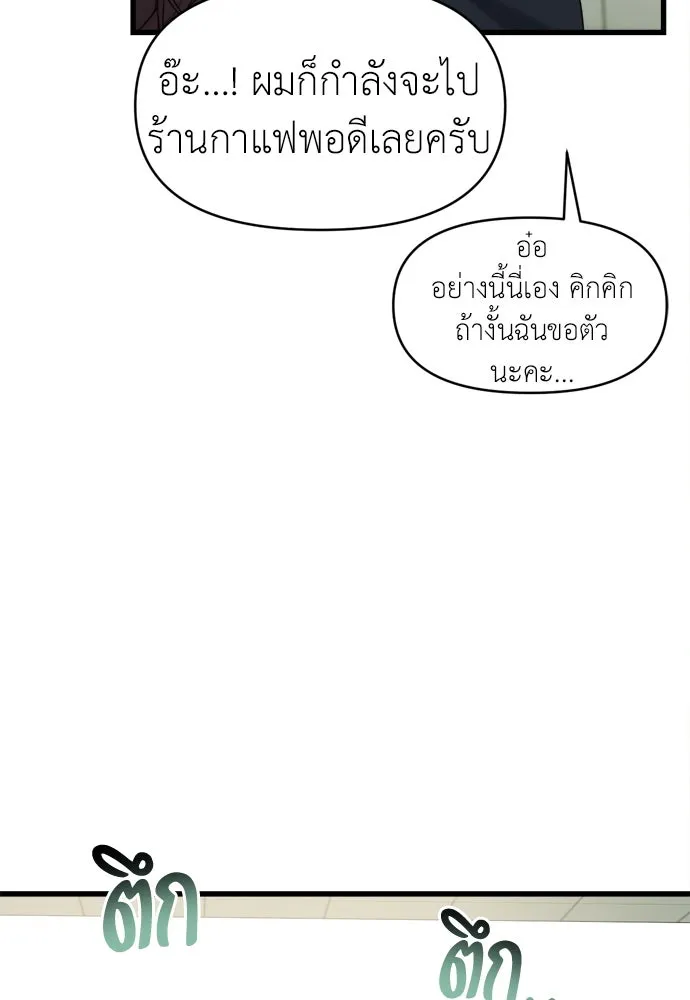 ปรารถนารักอันงดงาม ตอนที่ 64 รูปที่ 25