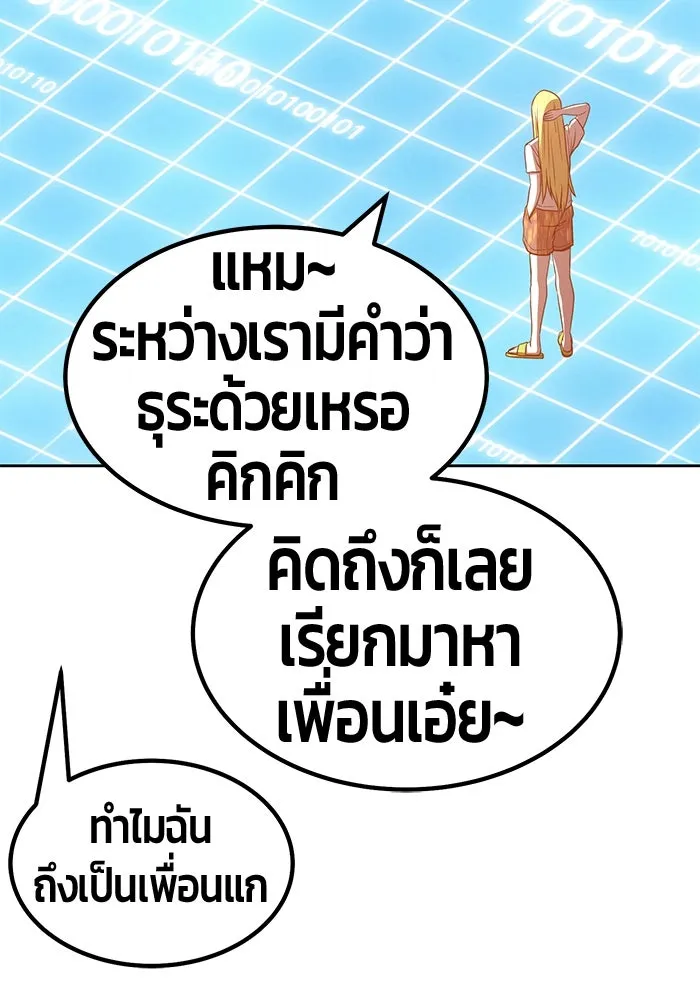 +99 ท่อนไม้พร้อมบวก ตอนที่ 42 รูปที่ 71