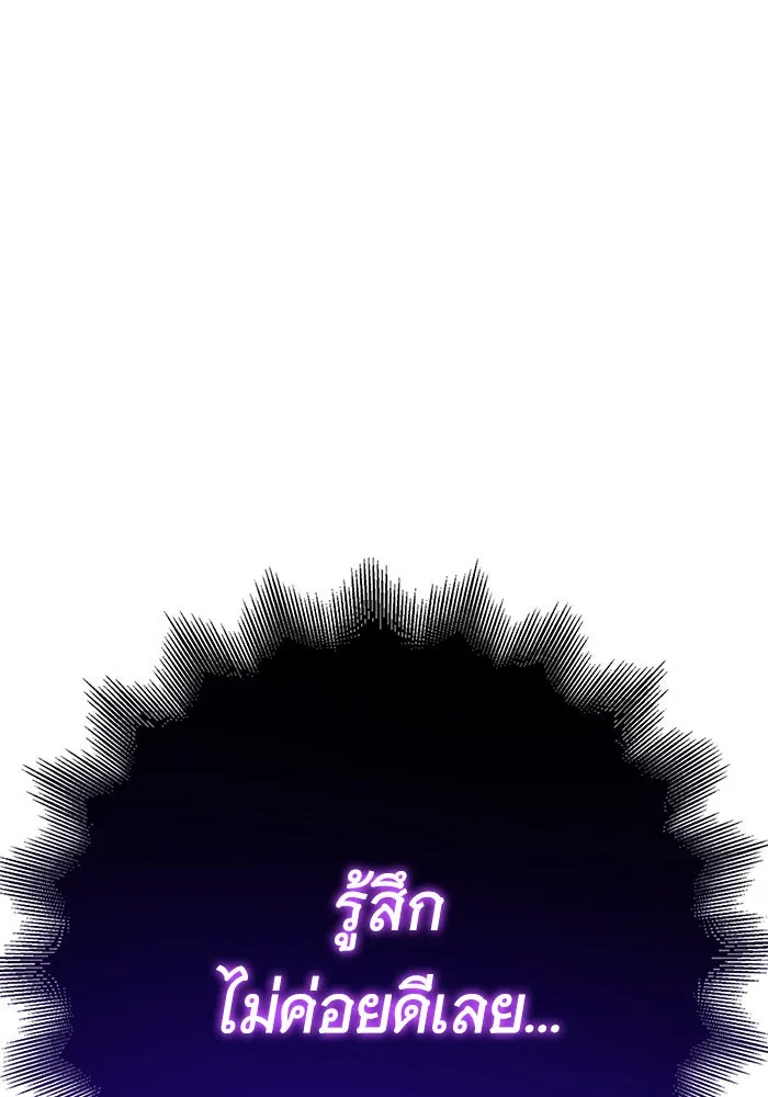 นางร้ายที่ไหนจะมีคุณธรรม ตอนที่ 110 รูปที่ 127