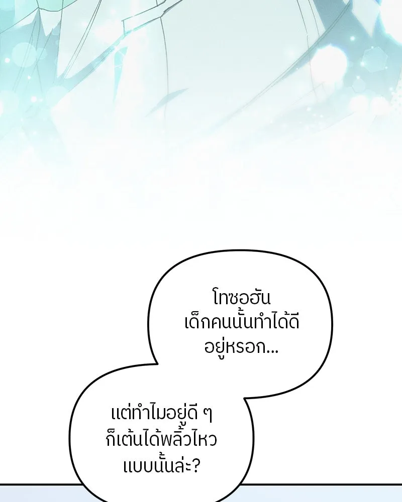 ย้อนเวลามาเป็นมักเน่ ตอนที่ 24 รูปที่ 71