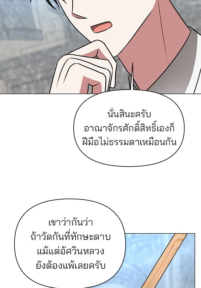 อะคาเดมีนี้เห็นทีจะเจ๊ง ตอนที่ 76 รูปที่ 13