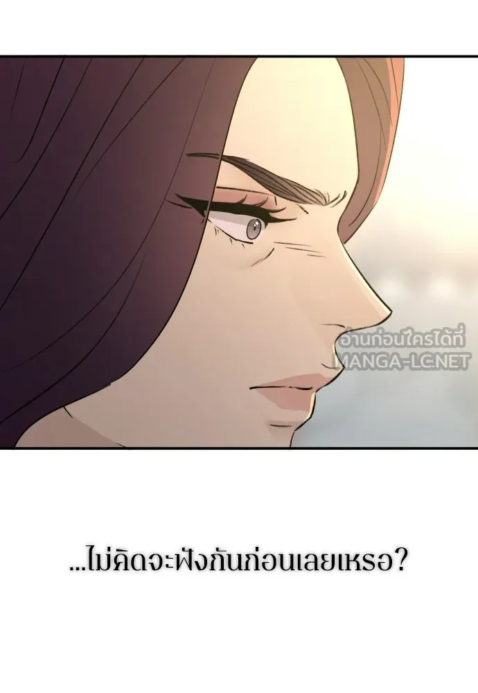 รักไร้ราคา ตอนที่ 62 รูปที่ 90