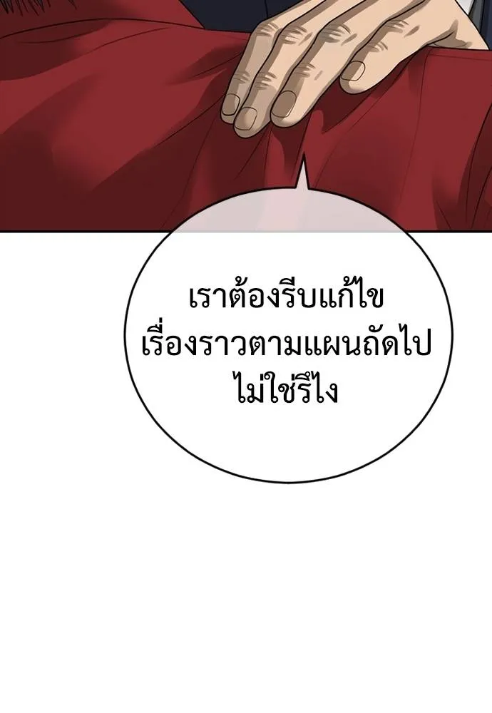 Y2K ตอนที่ 54 รูปที่ 152
