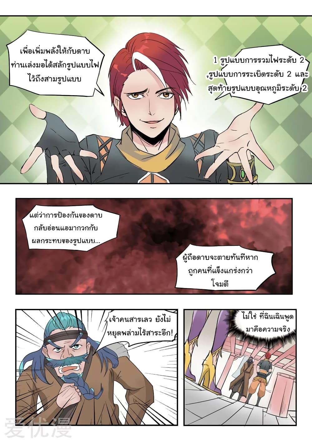 Manga-lc-com อ่านมังงะ อ่านการ์ตูน ออนไลน์ ฟรี Martial Master ตอนที่ 1 2 3 4 5 6 7 8 9 10 11 12 13 14 ฟรี ไม่มีโฆษณา Manga-lc - อ่าน มังงะ อ่าน การ์ตูน ออนไลน์ อ่านมังงะ ฟรี