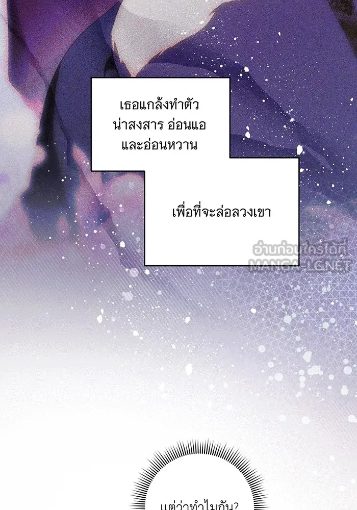 ทุกอย่างที่เสียไป ฉันขอทวงคืน ตอนที่ 62 รูปที่ 48